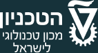 Technion (Israel Institute of Technology)